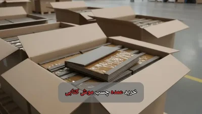 خرید عمده چسب موش کتابی-چسب اتحاد