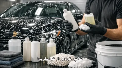 شامپو خودرو از کجا بخریم؟-چسب اتحاد