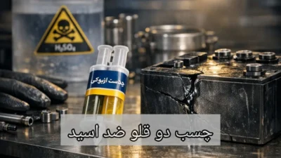 چسب دو قلو ضد اسید- چسب اتحاد