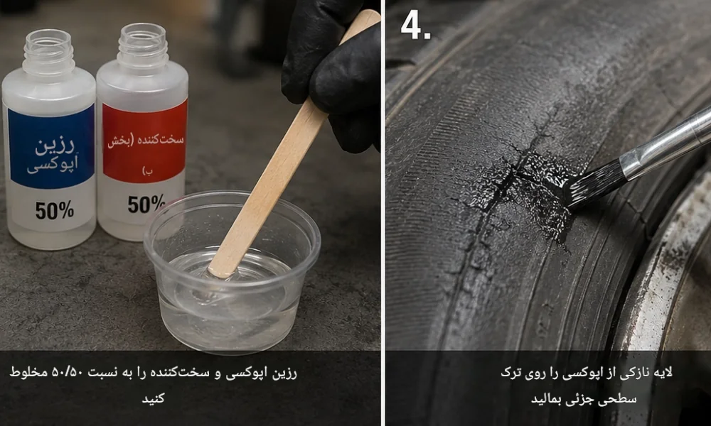 طریقه استفاده از چسب دوقلو برای لاستیک ماشین- چسب اتحاد