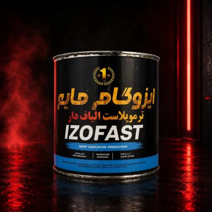 ایزوگام-مایع-ترموپلاست-1لیتری-چسب-اتحاد-
