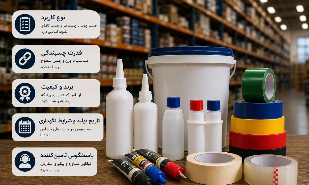 هنگام خرید چسب در مشهد به چه نکاتی توجه کنیم؟-چسب اتحاد