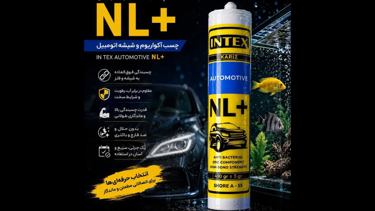 برای درزگیری سینک و سرویس بهداشتی-چسب اتحاد